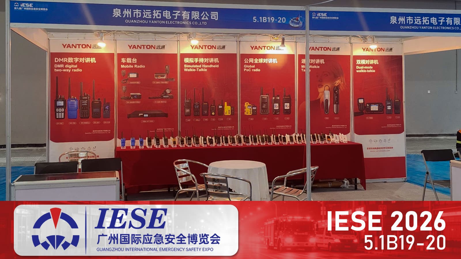 IESE - INTERNATIONAL EMERGENCY SAFETY EXPO, GUANGZHOU (CHINA), 2026